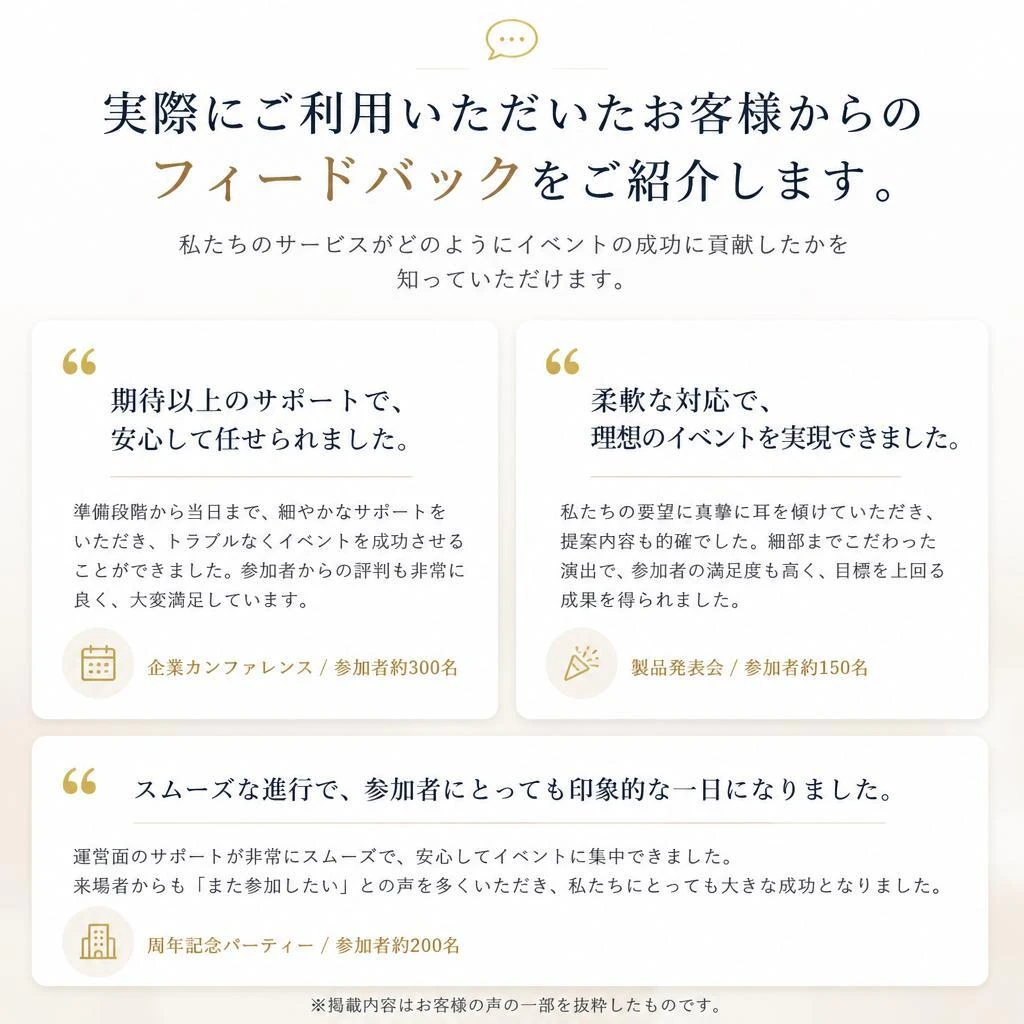お客様の声